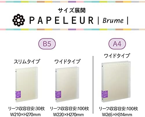 Far East Pape rules Brew beige A4 binder system wide 30 hole (japan import) - Image 6